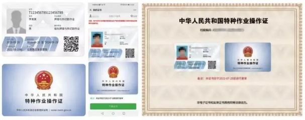 強化監管促規范，整改不達標將取締——河南兩部門聯合開展特種作業人員安全技術培訓考核專項治理行動